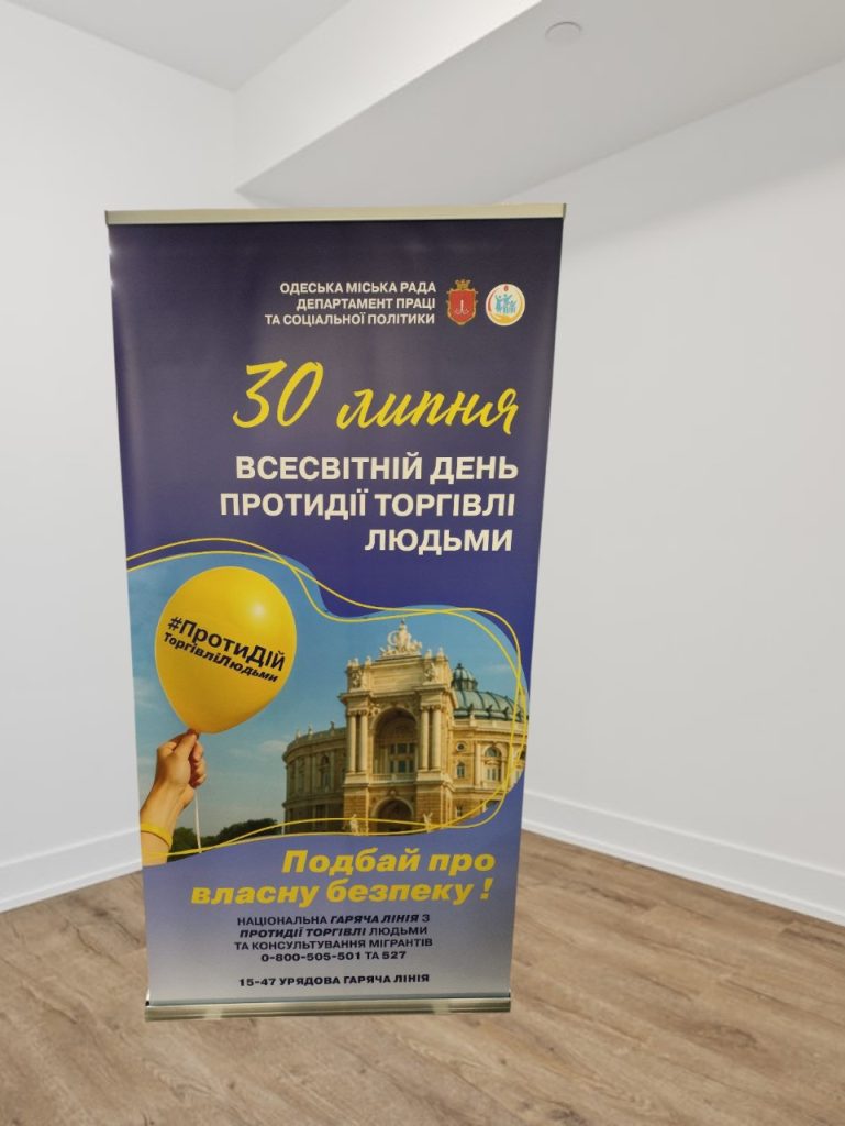 Рекламні конструкцї