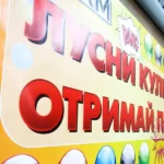 Сольвентний друк на банері Blockout