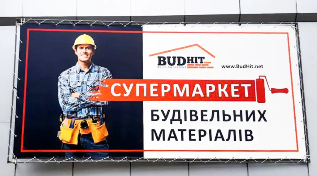 Сольвентний друк на ламінованому банері