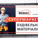 Сольвентний друк на ламінованому банері