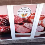 УФ-двосторонній друк на перфорованій плівці