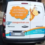 УФ-друк на автомобільній плівці Oracal