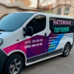 УФ-друк на автомобільній плівці KPMF