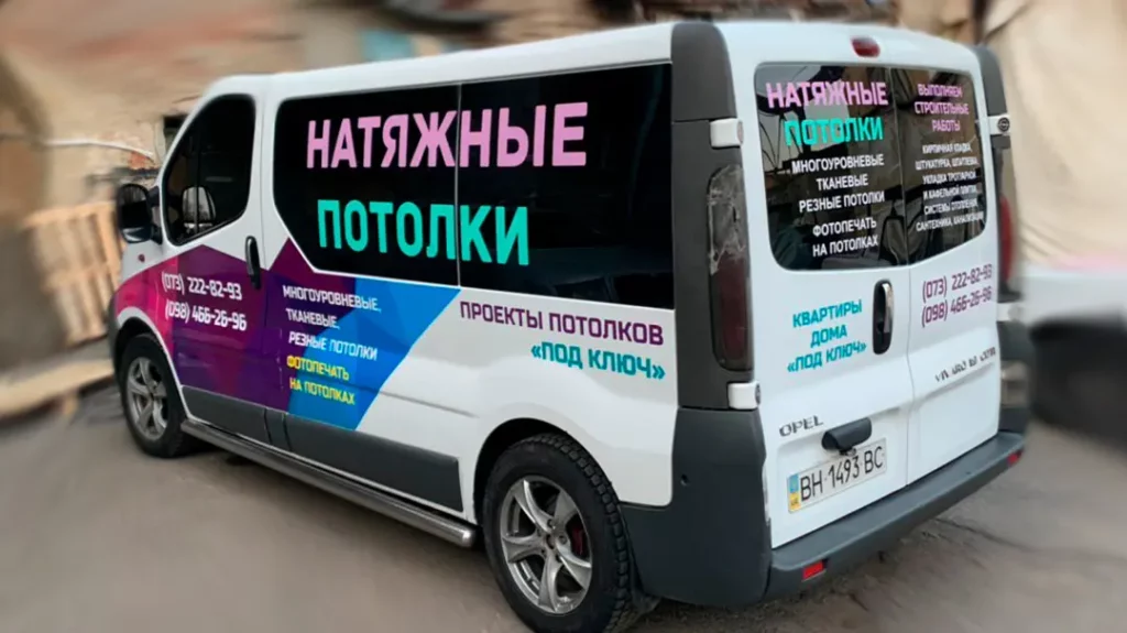 УФ-друк на автомобільній плівці KPMF