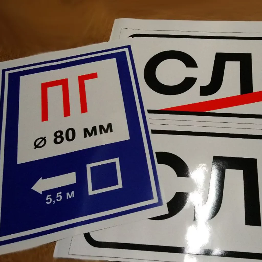 Сольвентний друк на світловідбиваючій плівці Oracal