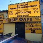 Уф-друк на банері Backlit