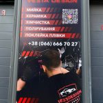 Сольвентний друк на литому банері