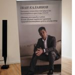 Екосольвентний друк на ламінованому банері