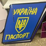 УФ друк на ПВХ