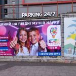 Екосольвентний друк на ламінованому банері