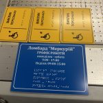 УФ друк шрифтом Брайля на ПВХ