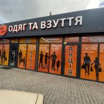 Сольвентний друк на самоклеючій плівці Blockout