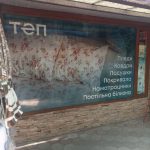 Уф-друк на самоклеючій плівці Blockout