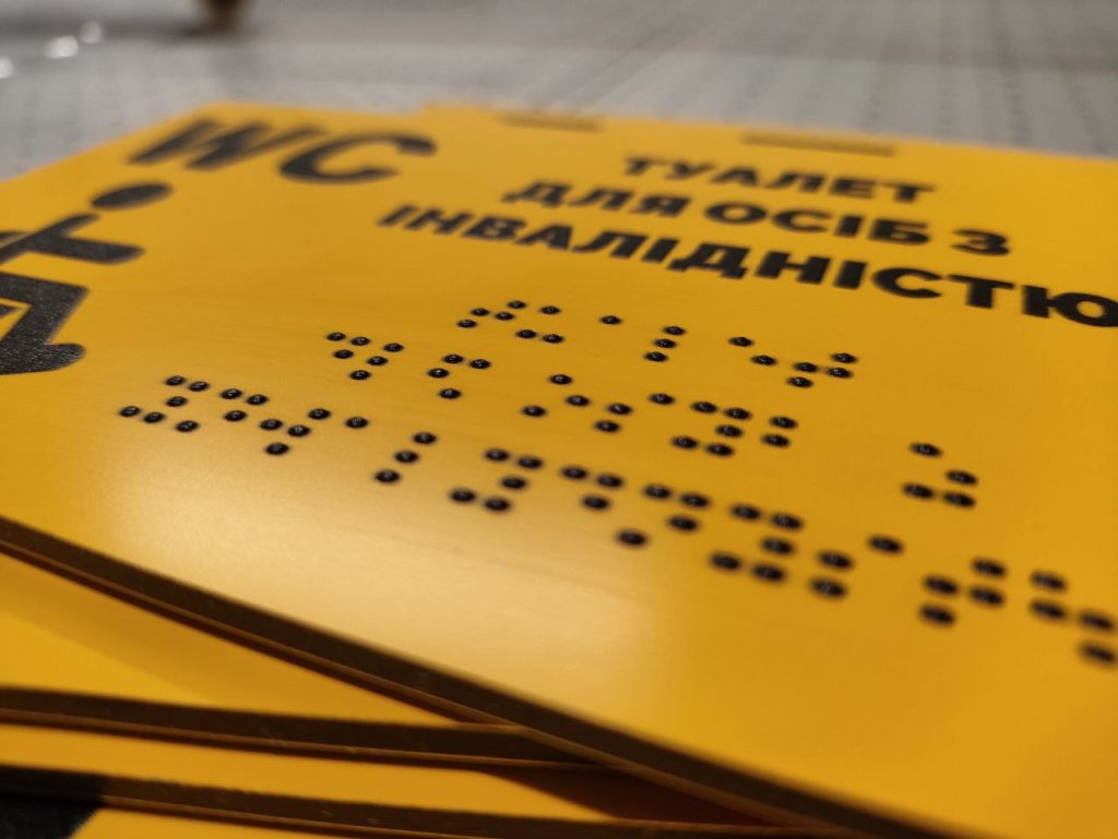 УФ друк шрифтом Брайля на ПВХ