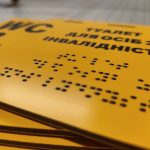 УФ друк шрифтом Брайля на ПВХ