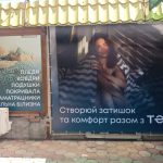 УФ-друк на банері Blockout