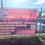 Двосторонній УФ-друк на банері Blockout