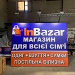 Екосольвентний друк на литому банері