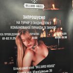 Сольвентний друк на папері City Light