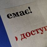 Сольвентний друк на світловідбиваючій плівці Oracal