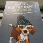 УФ фотодрук на ПВХ