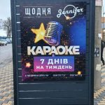 Сольвентний друк сітілайтів 1.2 х 1.8m