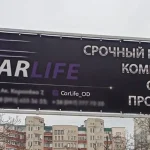 Сольвентний друк на банері Blockout