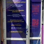 Сольвентний друк на самоклеючій перфорованій плівці One Way Vision