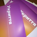 Сольвентний друк на папері City Light