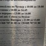 УФ друк шрифтом Брайля на АКП