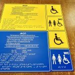 УФ печать шрифтом Брайля на АКП