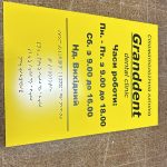 УФ друк шрифтом Брайля на АКП