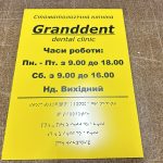 УФ печать шрифтом Брайля на АКП