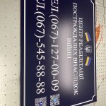 УФ фотопечать белым цветом на АКП