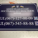 УФ фотодрук білим кольором на АКП