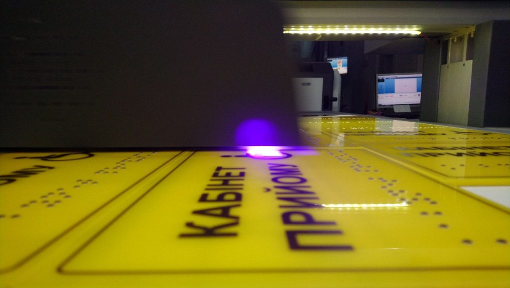 УФ друк шрифтом Брайля на акрилі