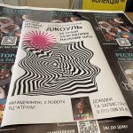 Сольвентная печать на бумаге City Light