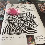 Сольвентний друк на папері City Light