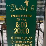 Плотерна порізка металізованих, голографічних плівок