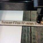 Растрове гравірування на фанері