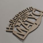 Лазерна порізка фанери 4мм