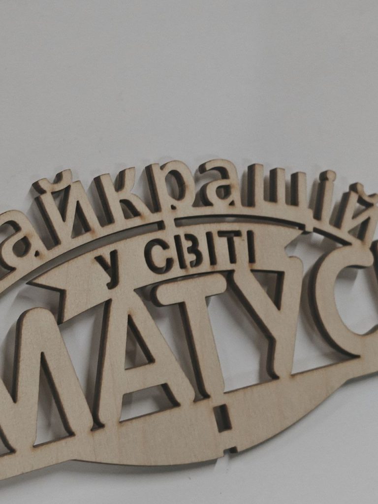 Лазерна порізка фанери 4мм