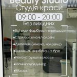 Плоттерна порізка плівки Oracal 641