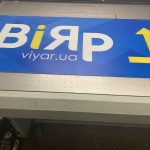 УФ фотодрук на полістиролі