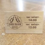 Растрове гравірування на фанері