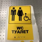 Тактильні таблички