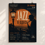 Афіші та постери