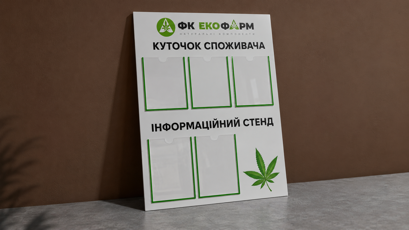 Інформаційні стенди