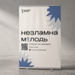 Ролл-ап