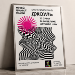 Афіші та постери